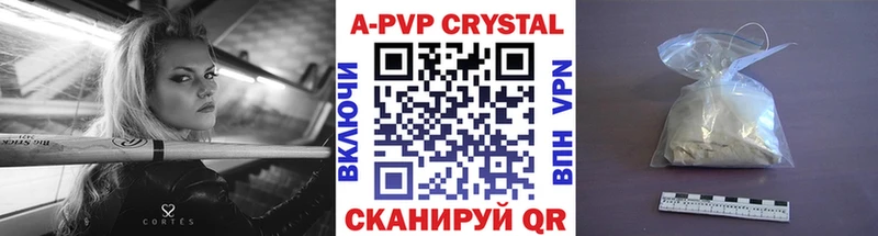 APVP Соль mega вход Называевск как найти закладки