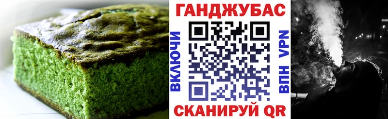 Печенье с ТГК конопля  Называевск 