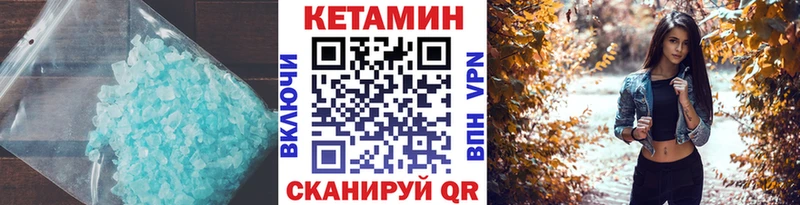 наркота  Называевск  Кетамин VHQ 