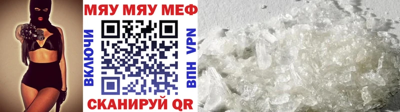 МЯУ-МЯУ 4 MMC  магазин    Называевск 