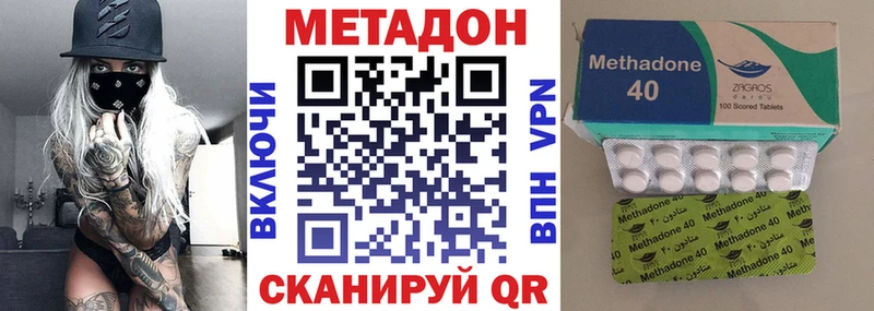 Метадон кристалл Называевск