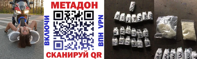 это формула  Называевск  МЕТАДОН methadone  ссылка на мегу ТОР 