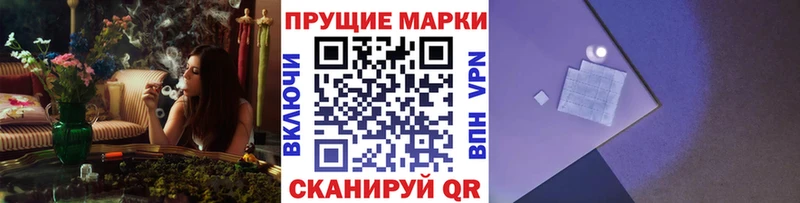 Наркотические марки 1,5мг  Называевск 